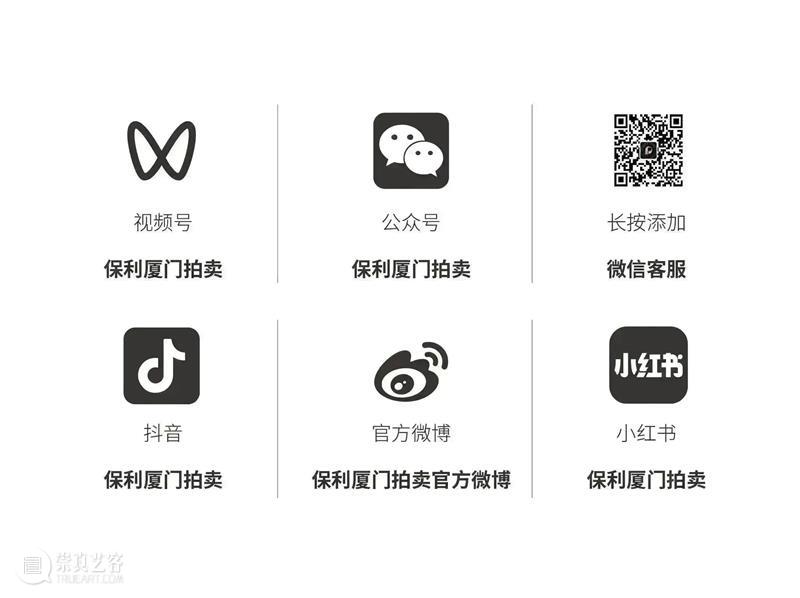 保利厦门拍卖丨众香三千,唯棋翘首——倾力呈现圆满奇楠阵容 2023秋拍 崇真艺客