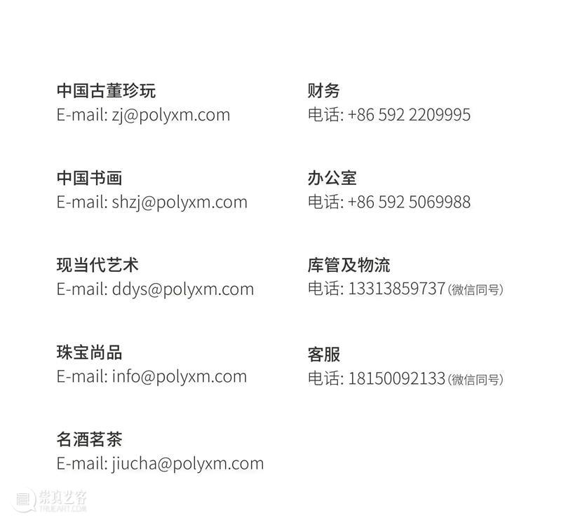 保利厦门拍卖丨众香三千,唯棋翘首——倾力呈现圆满奇楠阵容 2023秋拍 崇真艺客