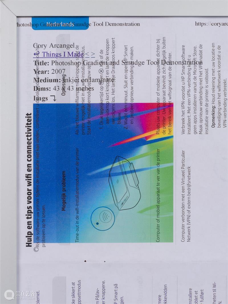 即将展出 | 里森上海 | 科里·阿肯吉尔 (Cory Arcangel) 个展「错与疏」 崇真艺客