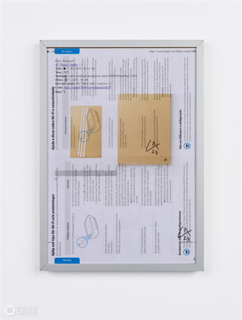 即将展出 | 里森上海 | 科里·阿肯吉尔 (Cory Arcangel) 个展「错与疏」 崇真艺客