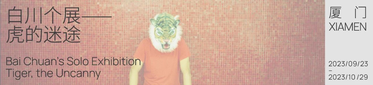 【沙龙】《付羽：银盐写生》摄影书分享与原作鉴赏｜北京 崇真艺客