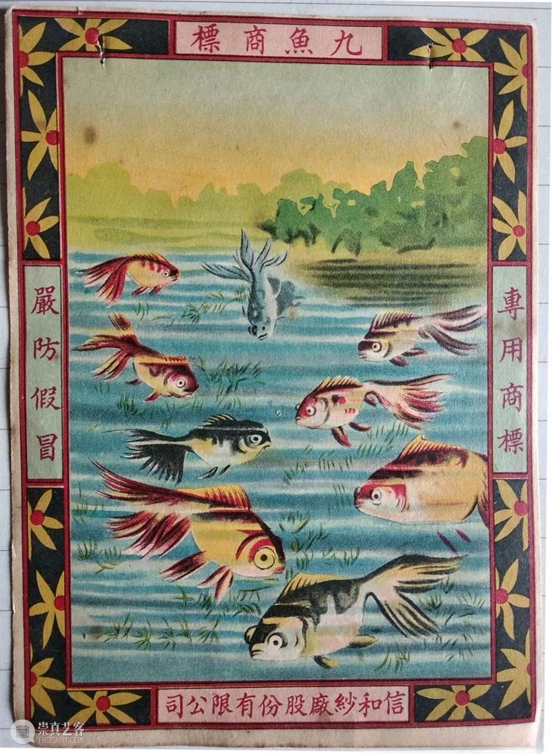 M50前身今世 | 苏州河畔这一片民族工业遗存，曾诞生胡蝶代言的“爱国蓝”，如今被再次“唤醒” 崇真艺客