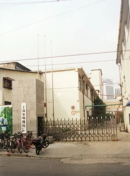 M50前身今世 | 苏州河畔这一片民族工业遗存，曾诞生胡蝶代言的“爱国蓝”，如今被再次“唤醒” 崇真艺客