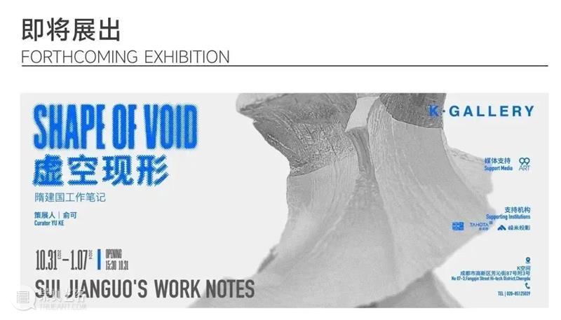 K空间参展艺术厦门︱展位号A1-22&23 崇真艺客