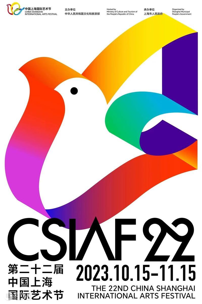 上海国际艺术节｜HOW参展项目｜张鼎&金氏彻平：两个俱乐部 崇真艺客