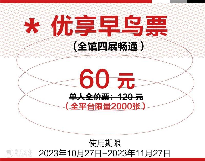上海国际艺术节｜HOW参展项目｜张鼎&金氏彻平：两个俱乐部 崇真艺客