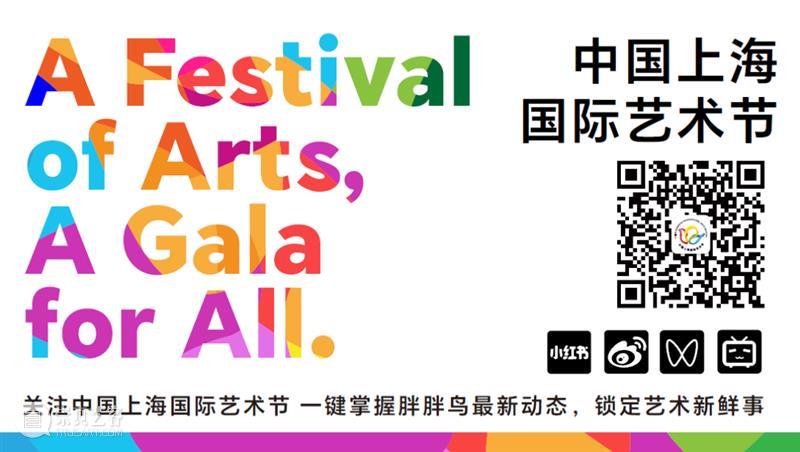 上海国际艺术节｜HOW参展项目｜张鼎&金氏彻平：两个俱乐部 崇真艺客
