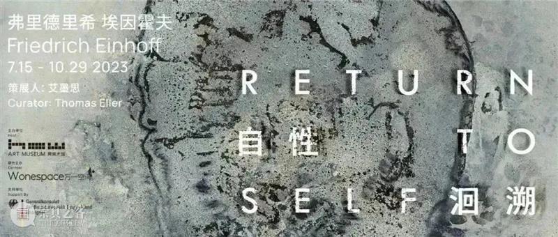 上海国际艺术节｜HOW参展项目｜张鼎&金氏彻平：两个俱乐部 崇真艺客