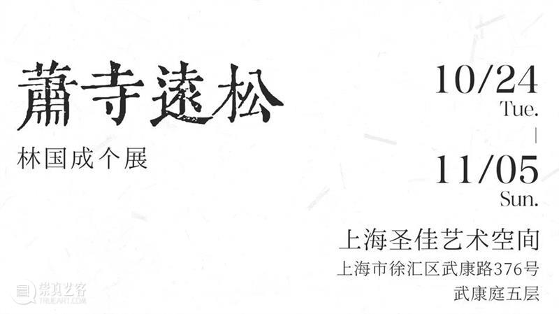 磁臻7|画中器——千丝万缕又中西交融的瓷韵画意 崇真艺客