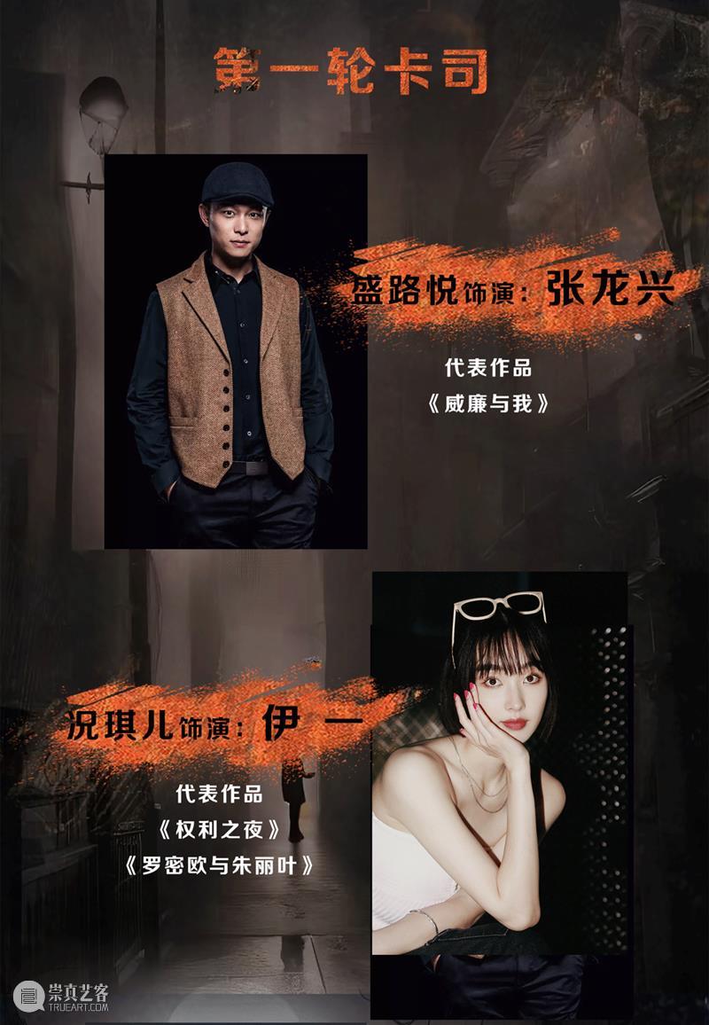 大型沉浸式硬核推理悬疑话剧《旁观者报告》11月3日首演 | “88折”限时早鸟  幕间戏剧 硬核 旁观者报告 明星 大咖 全球 北京 朔冬 警察 真相 空间 崇真艺客