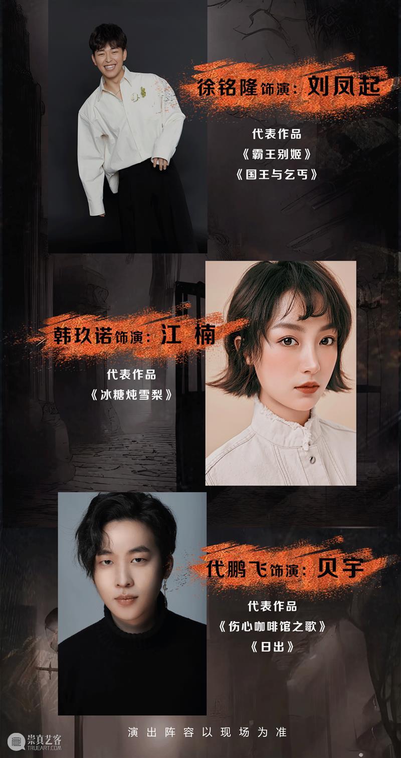 大型沉浸式硬核推理悬疑话剧《旁观者报告》11月3日首演 | “88折”限时早鸟  幕间戏剧 硬核 旁观者报告 明星 大咖 全球 北京 朔冬 警察 真相 空间 崇真艺客