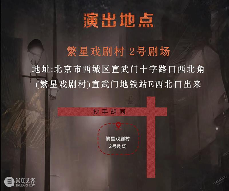 大型沉浸式硬核推理悬疑话剧《旁观者报告》11月3日首演 | “88折”限时早鸟  幕间戏剧 硬核 旁观者报告 明星 大咖 全球 北京 朔冬 警察 真相 空间 崇真艺客