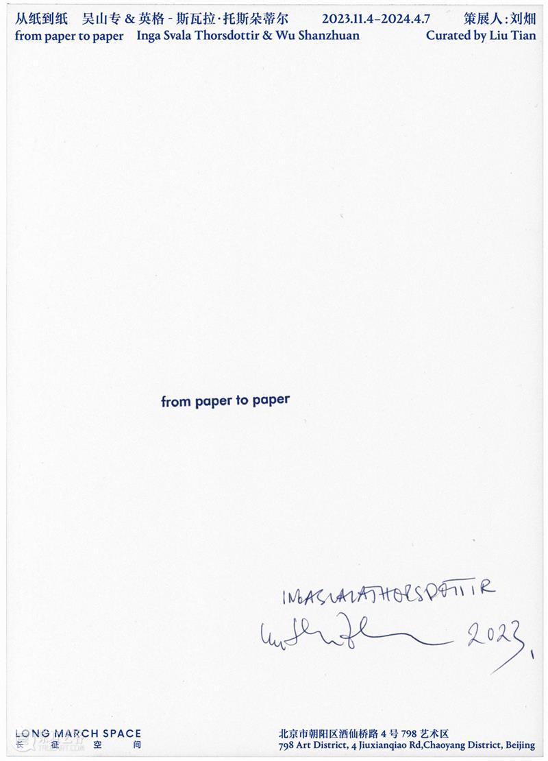 长征独立项目｜“北鸥：旷野里”第一幕回顾 & 场次预约 视频资讯 LMS 旷野 长征 项目 场次 北鸥 Beio 长征独立空间 旷野里 现场 记录 崇真艺客