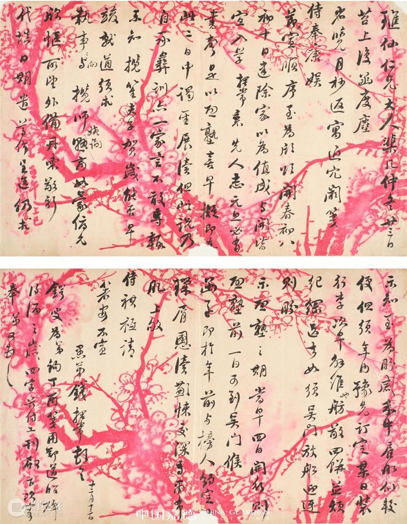 E-BIDDING 第50期丨百牍千函斋之清代翰林进士 崇真艺客