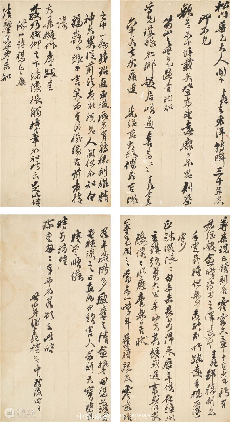E-BIDDING 第50期丨百牍千函斋之清代翰林进士 崇真艺客