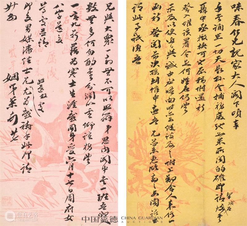 E-BIDDING 第50期丨百牍千函斋之清代翰林进士 崇真艺客