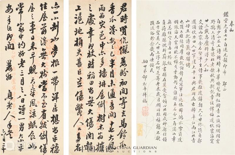 E-BIDDING 第50期丨百牍千函斋之清代翰林进士 崇真艺客