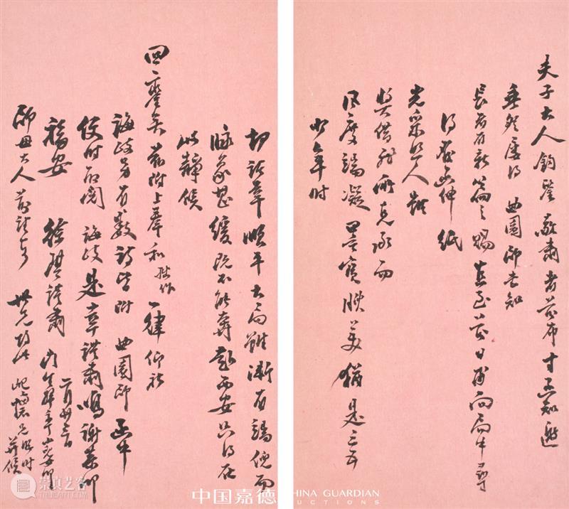 E-BIDDING 第50期丨百牍千函斋之清代翰林进士 崇真艺客