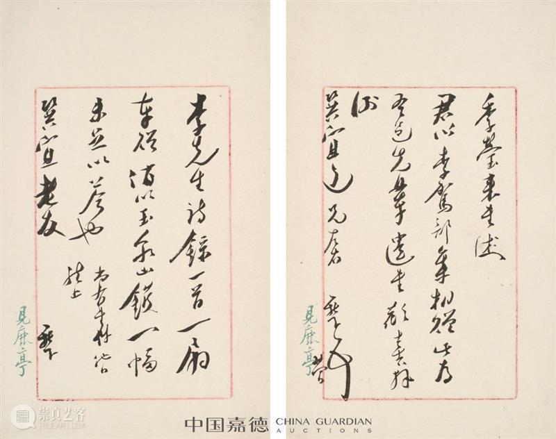 E-BIDDING 第50期丨百牍千函斋之清代翰林进士 崇真艺客