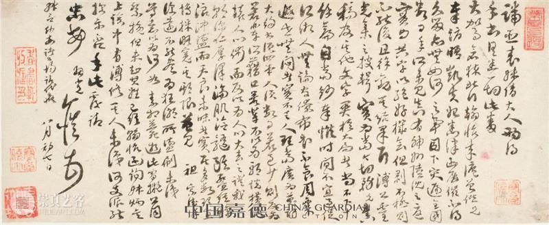 E-BIDDING 第50期丨百牍千函斋之清代翰林进士 崇真艺客