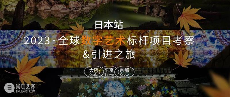一天广告费328万，全球最大球形沉浸式馆正式开幕 崇真艺客