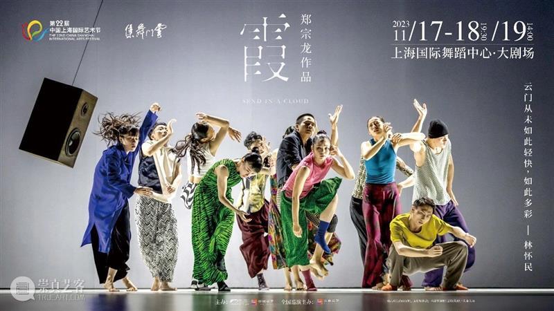 云门舞集:“让巴赫作品下凡,长出肉身” 崇真艺客