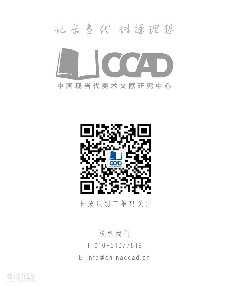 第五届全国画学文献学术研讨会10.28-10.29会议议程 崇真艺客