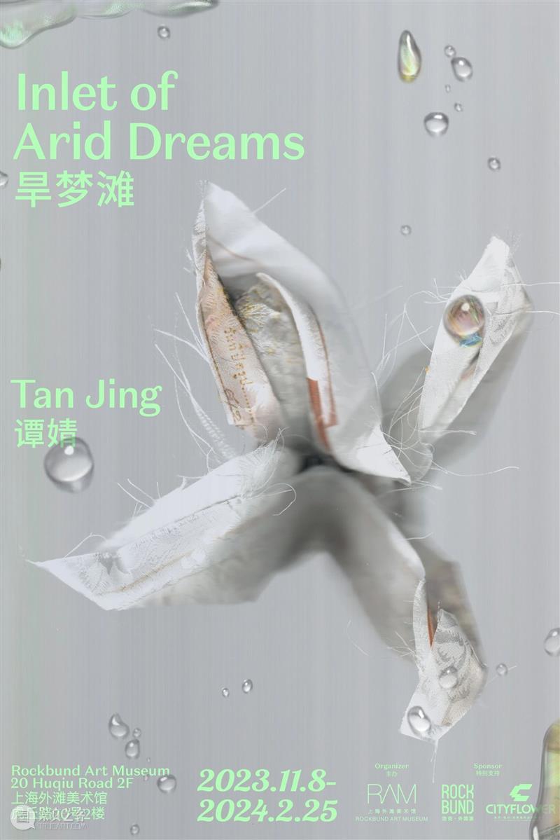 早鸟票开票| 两馆三展梦幻联动 崇真艺客