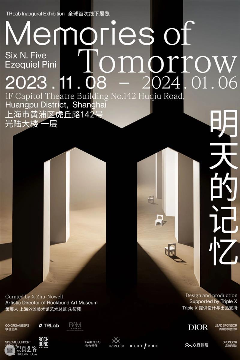 早鸟票开票| 两馆三展梦幻联动 崇真艺客