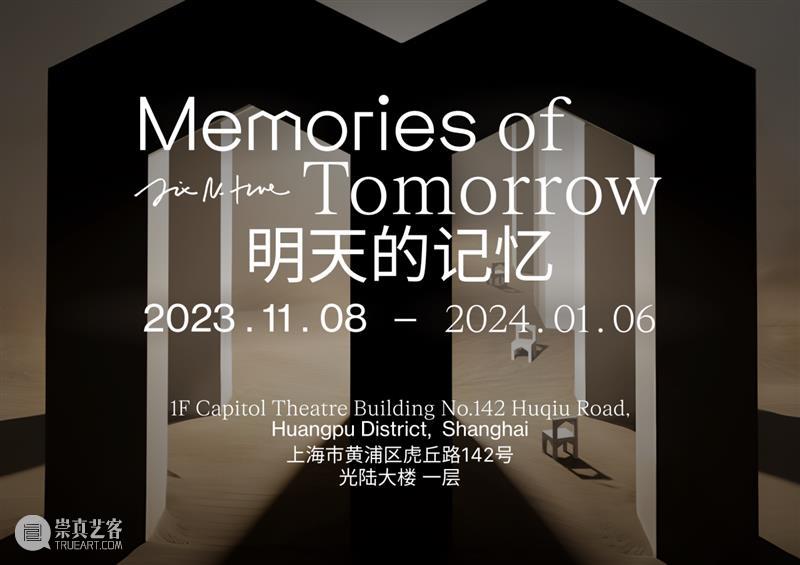 早鸟票开票| 两馆三展梦幻联动 崇真艺客