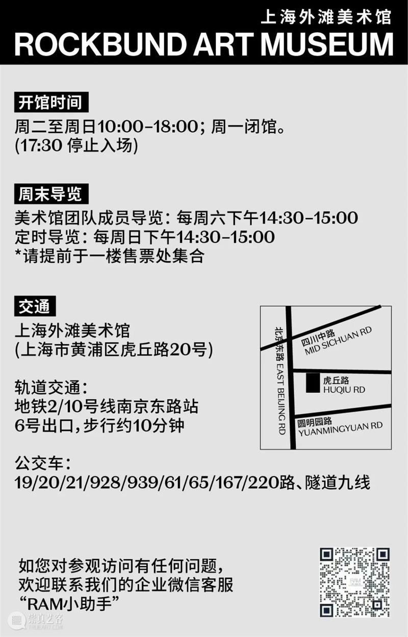 早鸟票开票| 两馆三展梦幻联动 崇真艺客