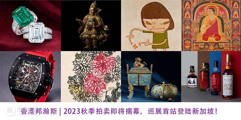 香港邦瀚斯 | 中国古董艺术部两大专场率先看 崇真艺客