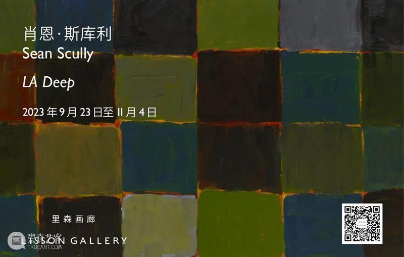 即将展出 | 里森北京 | 肖恩·斯库利 (Sean Scully) 个展「陆光之壁」 博文精选 里森画廊 Scully 肖恩·斯库利 个展 里森 北京 Wall Blue Gallery里森 艺术家 陆光之壁 崇真艺客