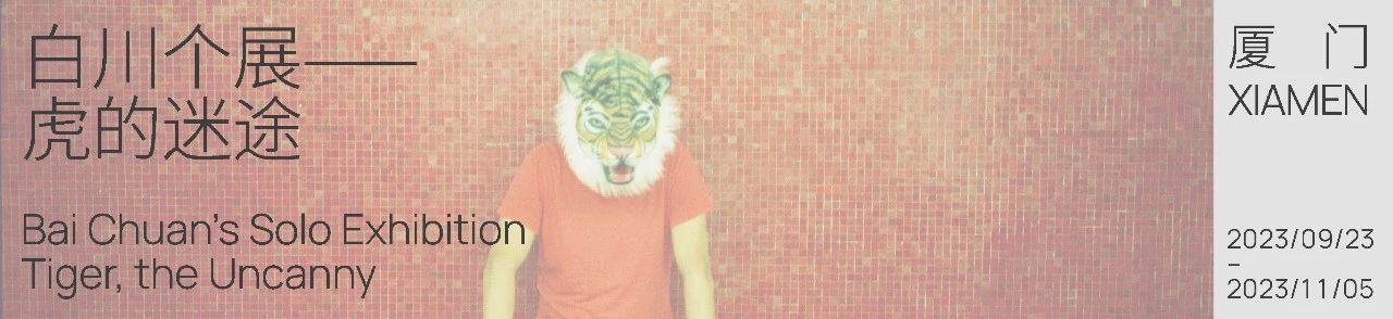 【Open Call】一次超越地缘的艺术联结可以是什么样的? 崇真艺客