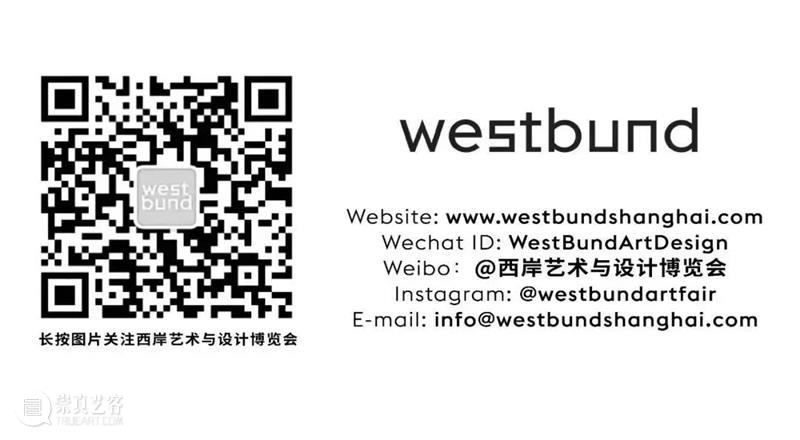 西岸艺博会视角单元｜Meta Media超媒体集团 崇真艺客