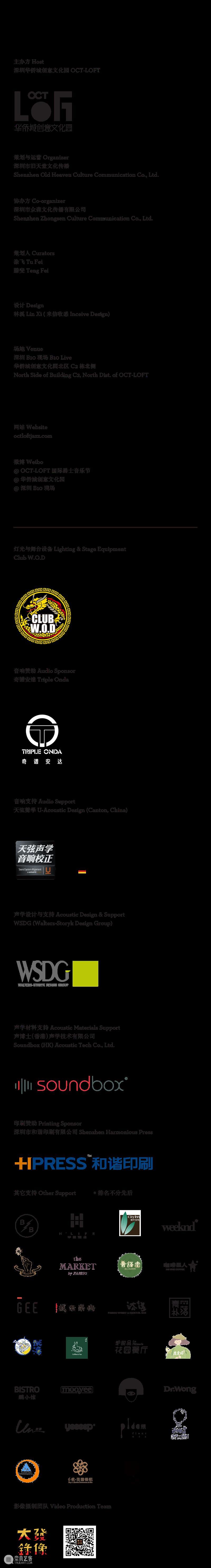 今晚闭幕夜:Steve Noble & Alex Ward / 森山威男无钢琴四重奏 / 大即兴 崇真艺客