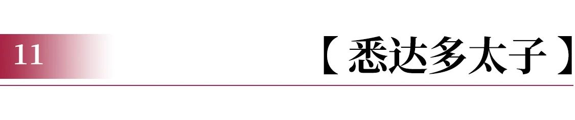 GFAA 2023｜展商预告：時简居 崇真艺客