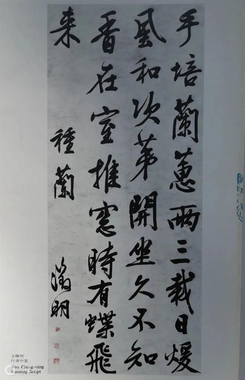 保利厦门拍卖丨大字如斗光夺月，国朝徵仲书第一 文徵明《种兰诗》赏鉴—— 2023秋拍 崇真艺客