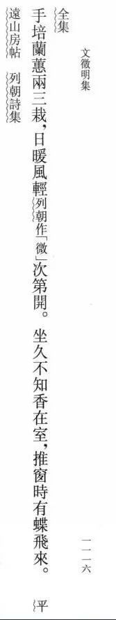 保利厦门拍卖丨大字如斗光夺月，国朝徵仲书第一 文徵明《种兰诗》赏鉴—— 2023秋拍 崇真艺客