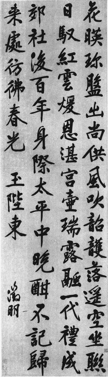 保利厦门拍卖丨大字如斗光夺月，国朝徵仲书第一 文徵明《种兰诗》赏鉴—— 2023秋拍 崇真艺客