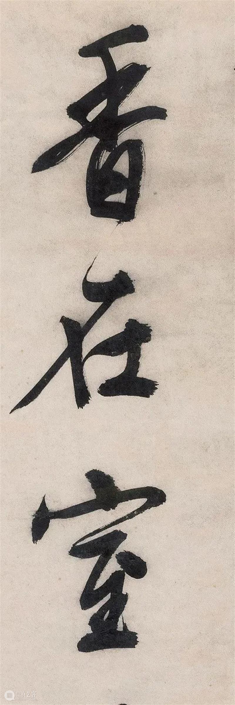 保利厦门拍卖丨大字如斗光夺月，国朝徵仲书第一 文徵明《种兰诗》赏鉴—— 2023秋拍 崇真艺客