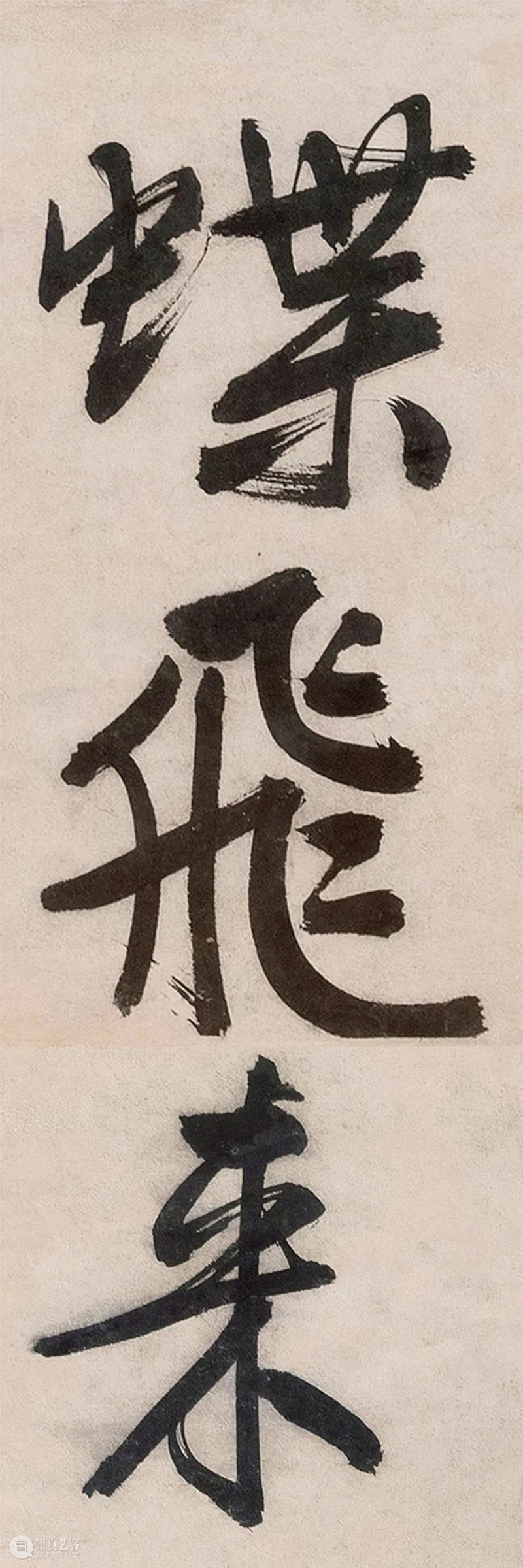 保利厦门拍卖丨大字如斗光夺月，国朝徵仲书第一 文徵明《种兰诗》赏鉴—— 2023秋拍 崇真艺客