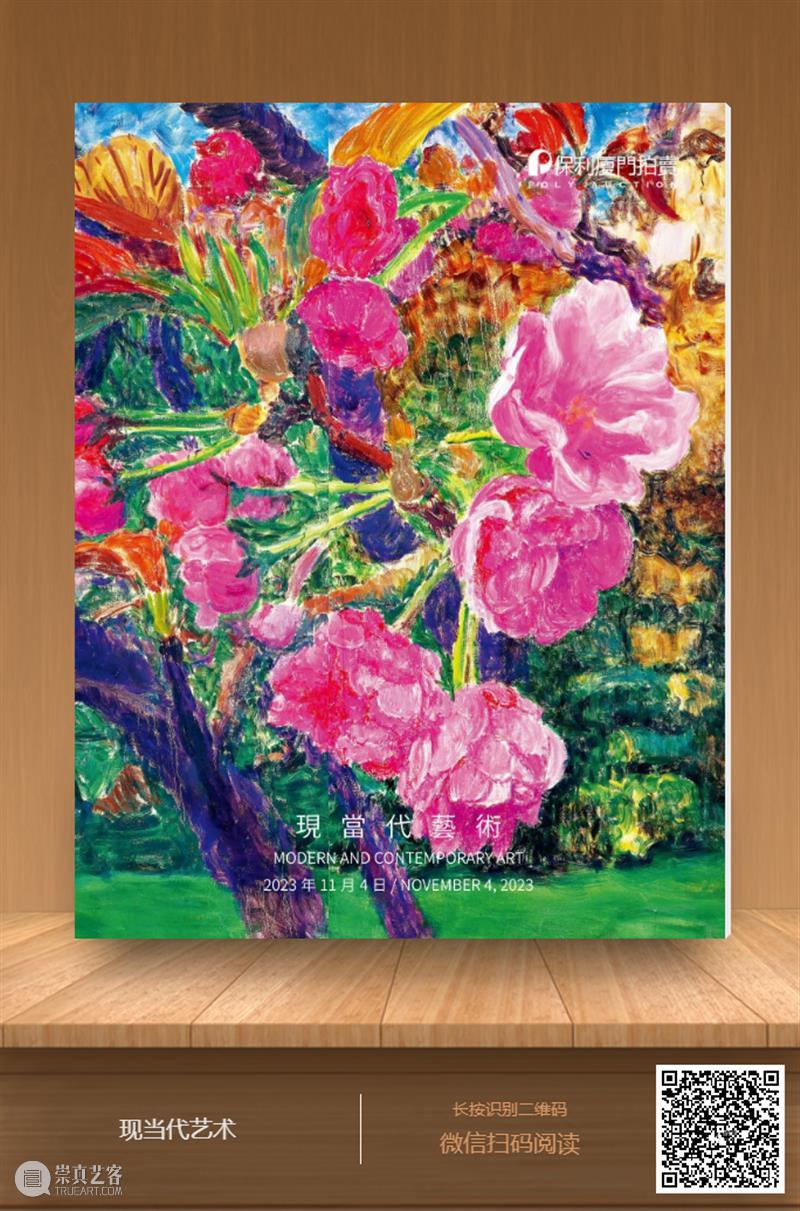保利厦门拍卖丨大字如斗光夺月，国朝徵仲书第一 文徵明《种兰诗》赏鉴—— 2023秋拍 崇真艺客