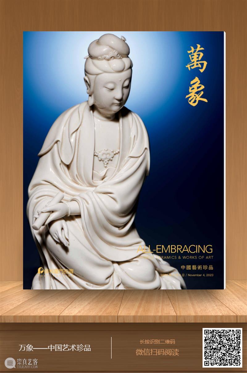 保利厦门拍卖丨大字如斗光夺月，国朝徵仲书第一 文徵明《种兰诗》赏鉴—— 2023秋拍 崇真艺客