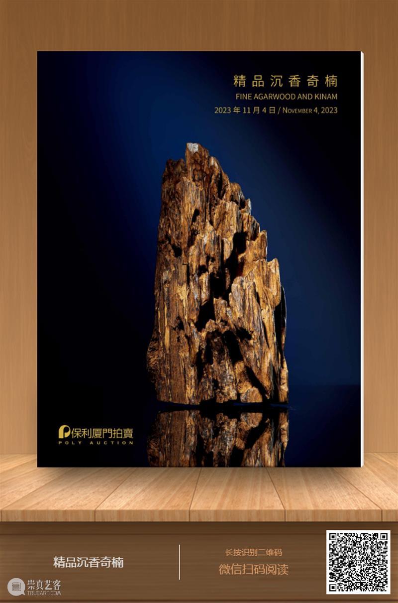 保利厦门拍卖丨大字如斗光夺月，国朝徵仲书第一 文徵明《种兰诗》赏鉴—— 2023秋拍 崇真艺客