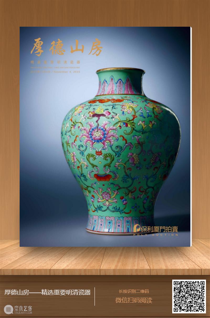 保利厦门拍卖丨大字如斗光夺月，国朝徵仲书第一 文徵明《种兰诗》赏鉴—— 2023秋拍 崇真艺客