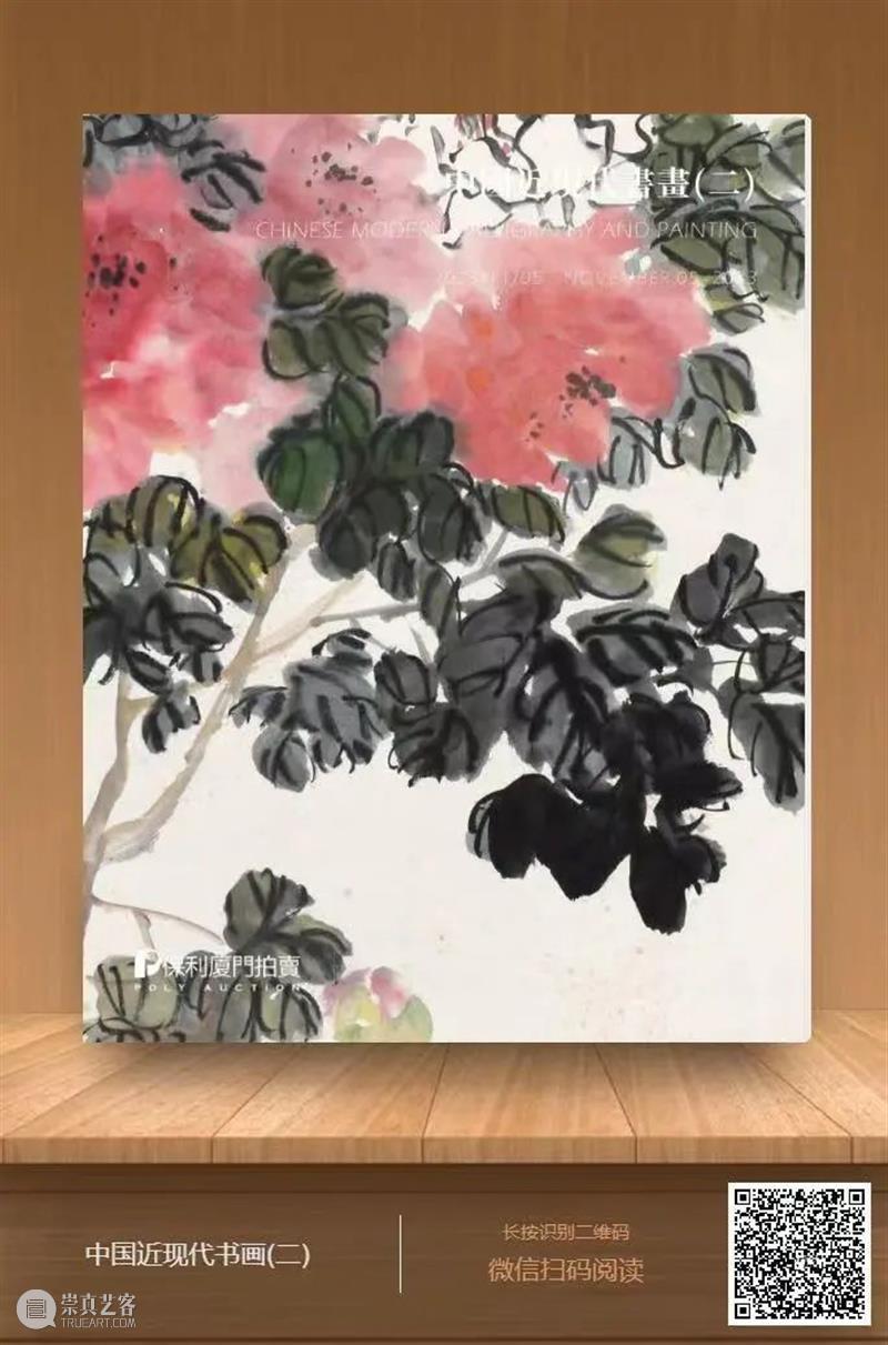 保利厦门拍卖丨大字如斗光夺月，国朝徵仲书第一 文徵明《种兰诗》赏鉴—— 2023秋拍 崇真艺客