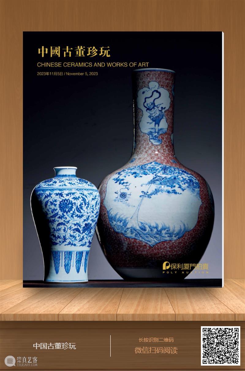 保利厦门拍卖丨大字如斗光夺月，国朝徵仲书第一 文徵明《种兰诗》赏鉴—— 2023秋拍 崇真艺客