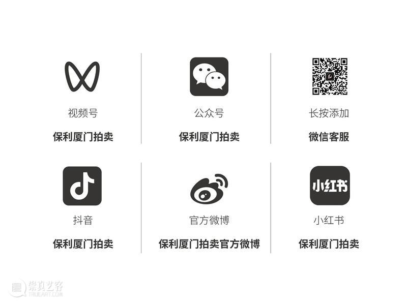 保利厦门拍卖丨大字如斗光夺月，国朝徵仲书第一 文徵明《种兰诗》赏鉴—— 2023秋拍 崇真艺客