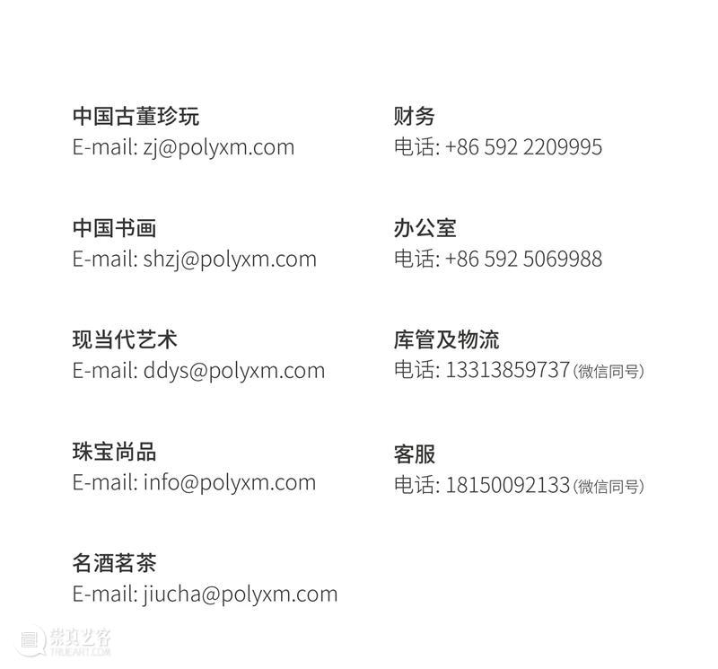 保利厦门拍卖丨大字如斗光夺月，国朝徵仲书第一 文徵明《种兰诗》赏鉴—— 2023秋拍 崇真艺客